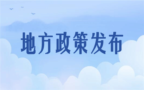 遼寧省貫徹《關(guān)于促進兩岸經(jīng)濟文化交流合作的若干措施》實施意見（全文）