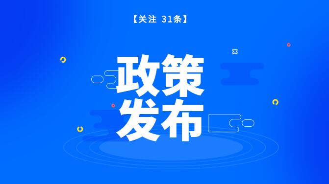 《關(guān)于促進沈臺經(jīng)濟文化交流合作的實施意見》（全文）