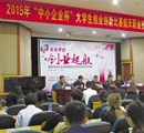 點(diǎn)燃年輕人心中創(chuàng)新創(chuàng)業(yè)的火種.jpg