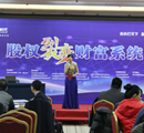 國(guó)內(nèi)首屆創(chuàng)業(yè)融資峰會(huì)在京舉辦.png