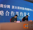 中原企業(yè)家創(chuàng)新創(chuàng)業(yè)峰會(huì).jpg