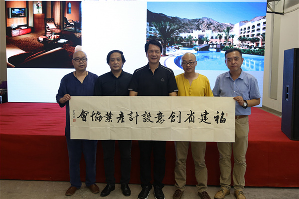 “海西大設(shè)計(jì)產(chǎn)業(yè) 生態(tài)發(fā)展論壇”成功舉行