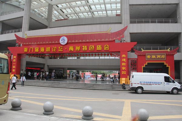 圖1舌尖上的交流：兩岸特色廟會廈門開鑼(中國臺灣網(wǎng) 蕪?fù)?攝)_副本