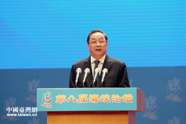 中共中央政治局常委、全國(guó)政協(xié)主席俞正聲出席第八屆海峽論壇大會(huì)并致辭