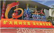【海峽論壇】十年詮釋?zhuān)赫嬲\(chéng)的善意，共享的未來(lái)