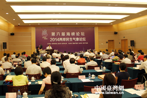 兩岸氣象專家對(duì)對(duì)碰,為海峽民生氣象論壇
