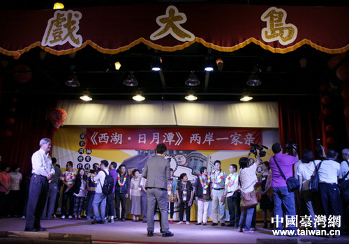 杭州與南投兩地家庭代表結(jié)對(duì)儀式