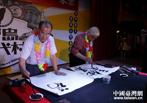 杭州籍書畫名家宋柏松和南投籍書畫名家李轂?zāi)υ诂F(xiàn)場(chǎng)揮毫潑墨