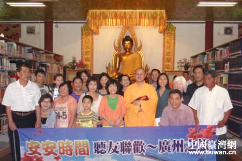 “安安時間”臺灣聽眾廣州參訪團(tuán)來穗?yún)⒃L
