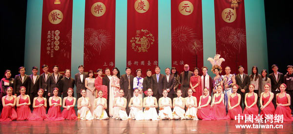 上海藝術(shù)團(tuán)“歡樂(lè)慶元宵”臺(tái)灣巡演