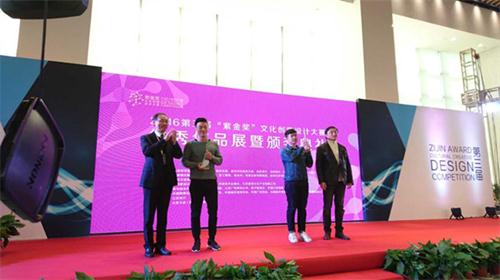 2016第三屆文化創(chuàng)意設(shè)計(jì)優(yōu)秀作品展暨頒獎(jiǎng)典禮在寧舉行