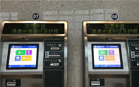 安徽省馬鞍山市臺(tái)胞可自助購(gòu)取火車(chē)票了！
