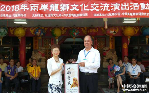 廣東湛江遂溪孔子文化城藝術(shù)團(tuán)赴臺(tái)交流廣受贊賞