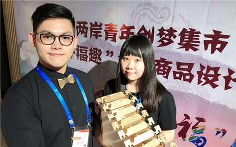 “好福趣”青年創(chuàng)夢(mèng)市集點(diǎn)燃兩岸青年文創(chuàng)之夢(mèng)