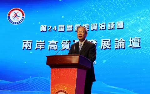 張志軍會長在第二十四屆魯臺經(jīng)貿(mào)洽談會開幕式上的致辭.jpg