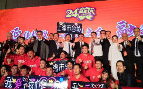 延續(xù)輝煌 喜迎惠臺(tái) 融合創(chuàng)新——上海市臺(tái)協(xié)第25次會(huì)員代表大會(huì)暨成立24周年慶典