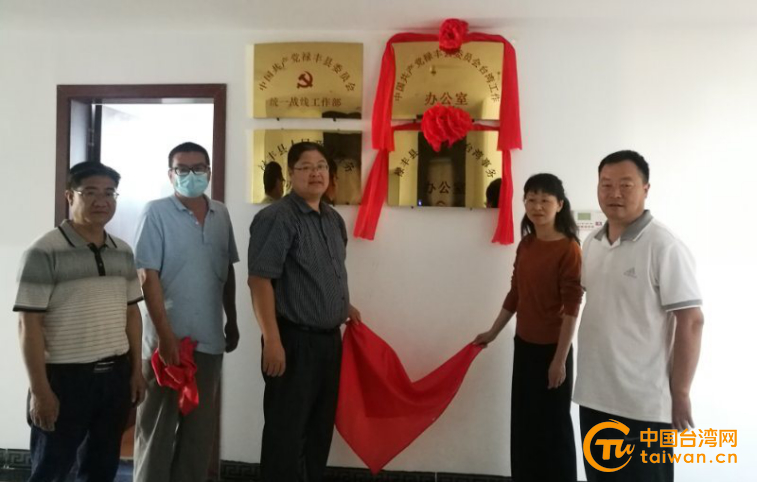 楚雄州十縣市臺(tái)辦掛牌.jpg