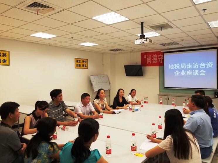 召開稅企座談會(huì)聽取納稅人對地稅機(jī)關(guān)的意見建議