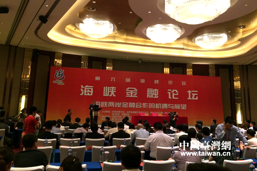 第六屆海峽論壇 海峽民生氣象論壇開(kāi)幕。（中國(guó)臺(tái)灣網(wǎng) 孫伊靜 攝）