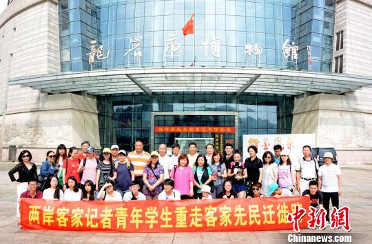 圖為兩岸記者、青年學生參訪龍巖市客家祖地博物館�！埥鸫āz