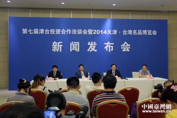 搶抓京津冀協(xié)同發(fā)展機(jī)遇 第七屆津臺投洽會開幕