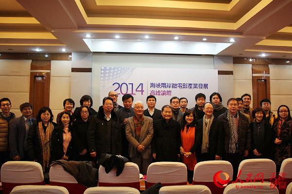 2014海峽兩岸微電影產(chǎn)業(yè)發(fā)展高峰論壇在津舉行（攝影：錢琳）