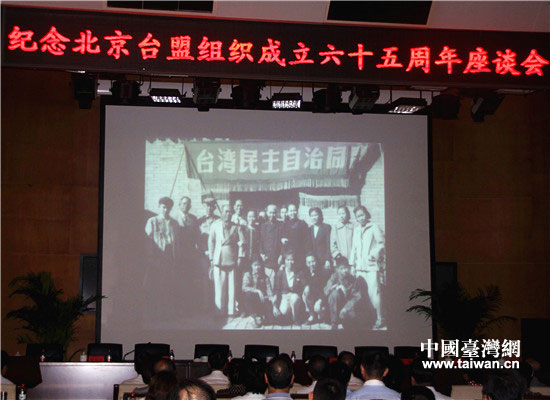 座談會(huì)上，盟員們共同欣賞由臺(tái)盟北京市委編制的小型紀(jì)錄片——《歲月如歌》