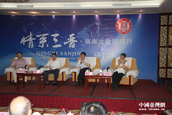7月7日，情系三晉之三晉文化發(fā)展研討會(huì)在太原舉行