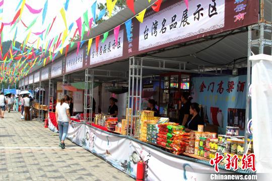 臺灣名品展示區(qū)�！�