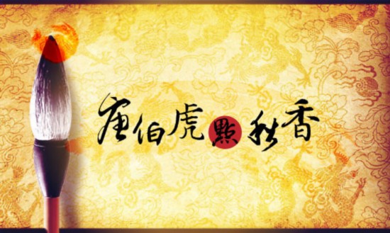 《唐伯虎點秋香》考題吸引25000臺灣網(wǎng)友應(yīng)考。