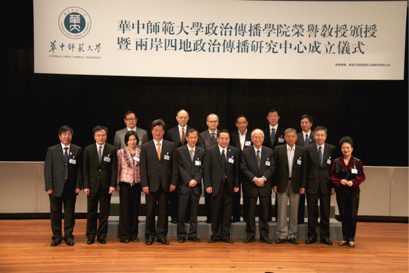 主禮嘉賓和華中師范大學(xué)校方領(lǐng)導(dǎo)集體合影（攝影：易玨）