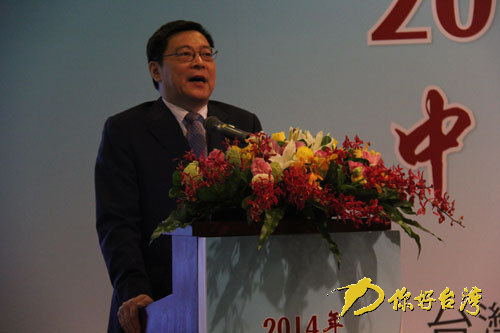“2014湖南·兩岸中小企業(yè)創(chuàng)業(yè)論壇”臺北舉行