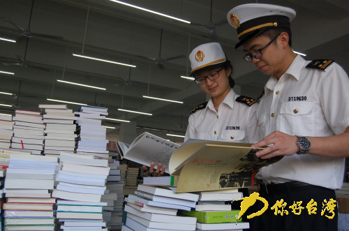 廈門海關(guān)：助力5萬(wàn)余冊(cè)圖書亮相臺(tái)北“圖交會(huì)”