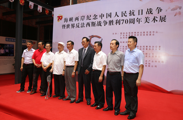 海峽兩岸紀念抗戰(zhàn)勝利70周年美術(shù)展在羊城開幕