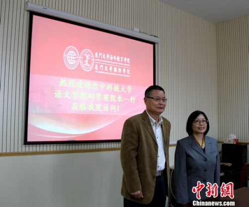 11月29日，廈門大學(xué)海外教育學(xué)院/國際學(xué)院院長鄭通濤教授與到訪的臺(tái)中科技大學(xué)語文學(xué)院院長邱學(xué)瑾教授合影。