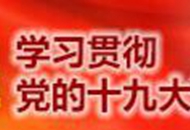 萬(wàn)山磅礴看主峰（《新時(shí)代面對(duì)面》④）