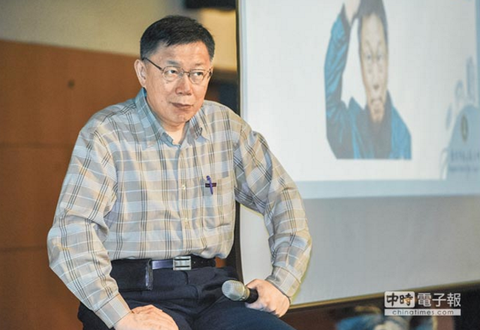 柯文哲反問蔡英文：很想知道她的臺灣價值是什么？