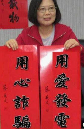 蔡英文執(zhí)政2年選民夢(mèng)醒了：臺(tái)灣能源政策除了民粹還剩什么？
