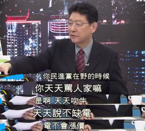 蔡英文執(zhí)政2年選民夢(mèng)醒了：臺(tái)灣能源政策除了民粹還剩什么？