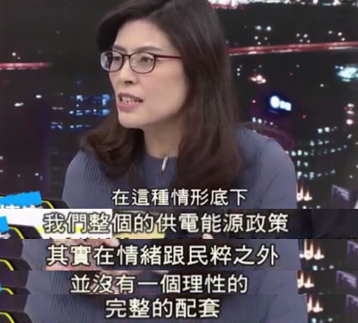 蔡英文執(zhí)政2年選民夢(mèng)醒了：臺(tái)灣能源政策除了民粹還剩什么？