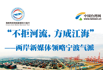 “不拒河流，方成江�！薄獌砂缎旅襟w領(lǐng)略寧波氣派