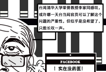 臺教授感嘆臺灣大學(xué)生英文無藥可救