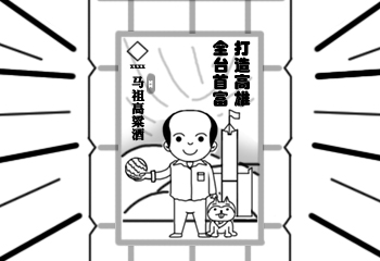 韓國瑜就職紀(jì)念酒瓶飆升2500元