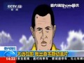 委內(nèi)瑞拉：大選在即 推出查韋斯動畫片