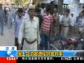 印度：瑞士女游客遭輪奸案開審