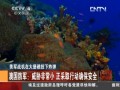 美軍戰(zhàn)機在大堡礁投下炸彈