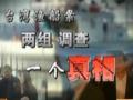 _(ti)O̎̎裺ɽM{(dio)飬һ(g)