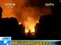 山西侯馬：棉麻公司采購供應(yīng)站發(fā)生火災(zāi)