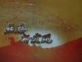 絲路新發(fā)現(xiàn) 新聞特寫：追逐太陽(yáng)的大男孩兒