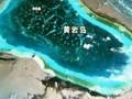 菲律賓炒作中國在黃巖島建設(shè)施